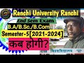 B.A/B.Sc/B.Com SEMESTER-5 (2021-2024) की परीक्षा कब से होगी ? sem-5 की परीक्षा कब कब है ?