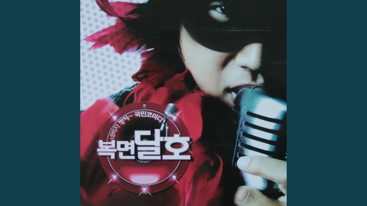 이차선 다리 (Rock)