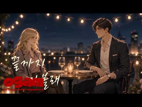[MV] 헬로봉주르 - 끝까지 가볼래