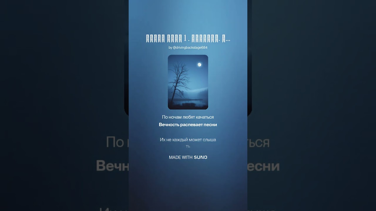 ВЕТЕР НОЧЬ 1   НОВИНКА  Хит сезона Елена Лисицына РЯБИНКА/