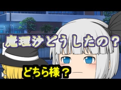【ゆっくり茶番】本当の魔理沙！？第一話 魔理沙の行動