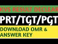 DOWNLOAD KVS OMR SHEET & ANSWER KEY BY OFFICIAL WEBSITE