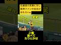 【面白い】応援団の言葉に対する阪神ファンの反応がこちらwww #阪神ファン #プロ野球 #応援団 #2次会