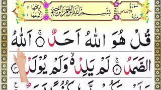 Surah Al-Ikhlas | سورۃ الاخلاص (HD Arabic Text) LearnQuran word by word Tajwid Easy Way