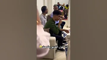 أنا طول الفديو بضحك 