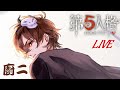 【第五人格】28時間【IdentityV】