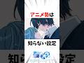 【転スラ】アニメ勢は知らない設定#転スラ #転生したらスライムだった件 #アニメ