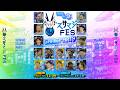 【スサマジFES2026!!】