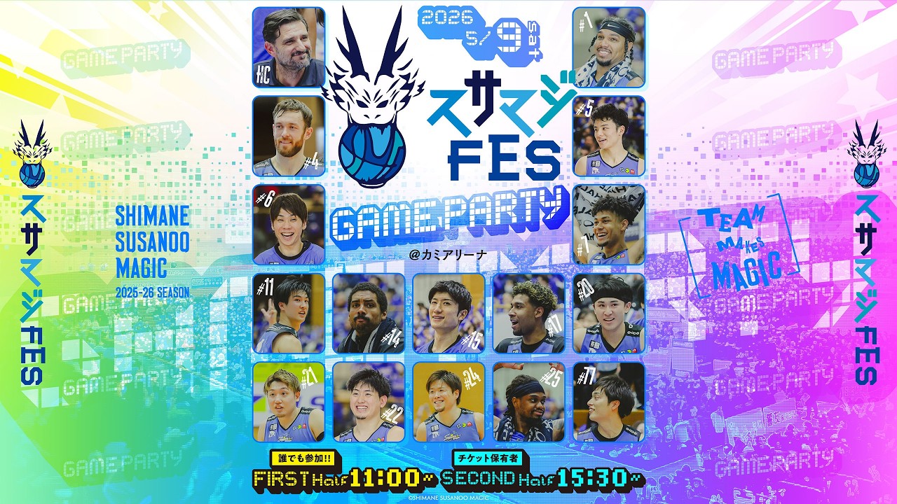 【スサマジFES2026!!】