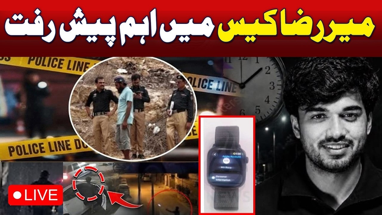 🔴LIVE: Mir Reza Case | Major Investigation Twist | Karachi Update - Aaj News