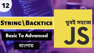 Javascript Backtick Vs Concat | Javascript Bangla Tutorial | 2020 | P - 12 [Web Ship]