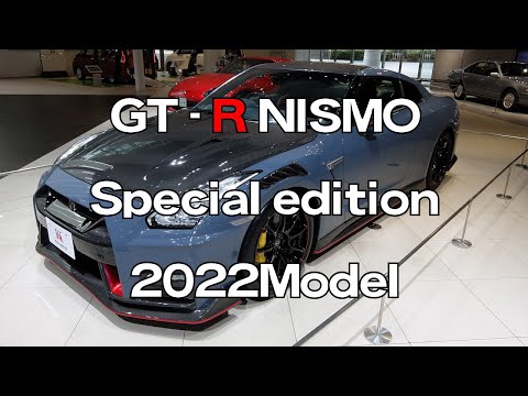日産 GT-R NISMO Special edition 2022年モデルを展示