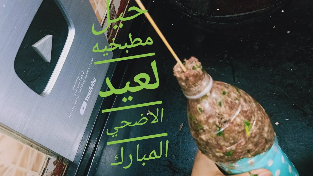 حيل وافكار مطبخيه لعيد الاضحي المبارك اسرار الستات الشطار😘💪