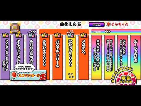 はたラク2000をやってみた【太鼓の達人プラス】