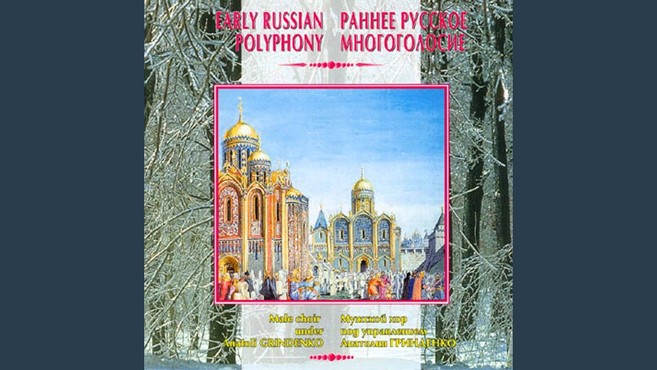 From my youth up [Strochnoi Demestvenny Chant]