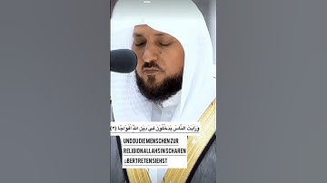 سورة النصر    تلاوة الشيخ ماهر المعيقلي