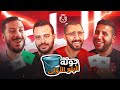 جولة البلع الأولى من فانتازي الدوري الانجليزي كينج الفانتازي 