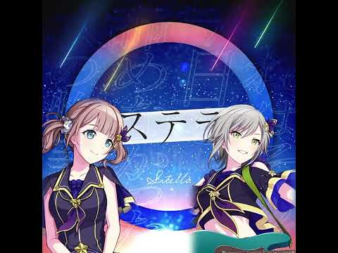 【プロセカ】ステラ（左 望月 穂波 右 日野森 志步）