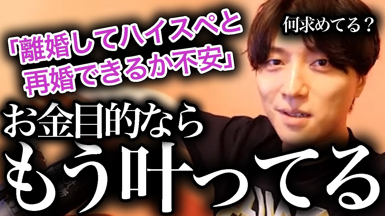 【目を覚ませ！】こういうことを言う女性は、結婚しても幸せになれません。【モテ期プロデューサー荒野】