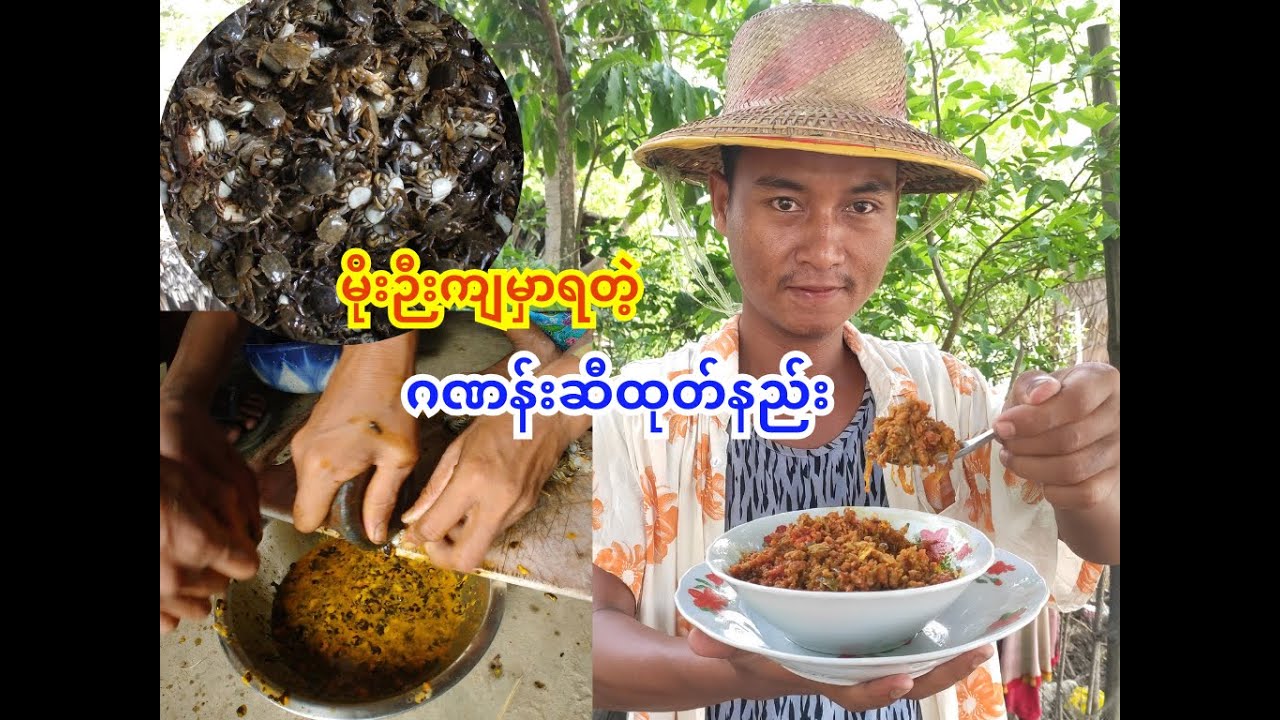 မိုးဉီးကျမှာရတဲ့ ဂဏန်းဆီ