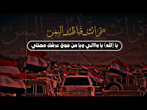 اقوي حالات واتس اب يمنيه زامل يمني لحن فوق الخيال
