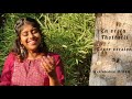 En veetu thottathil ~ Ar Rahman ~ cover version ~ Sreelakshmi K Anil