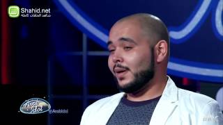 Arab Idol - تجارب الاداء -فارس المدني