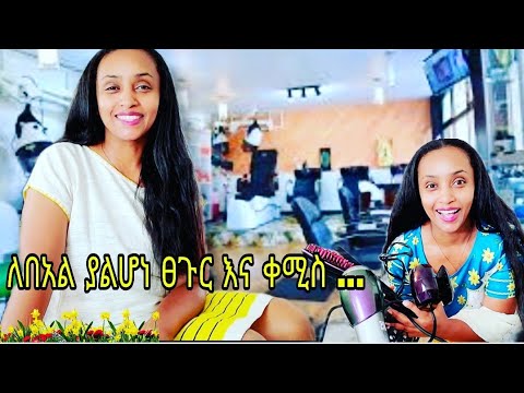 ቪዲዮ: ነጭ ፀጉር እና ፊቷ ላይ ቆሻሻ: - የአፍሌክ ተወዳጅ ሴት አና ዲ አርማስ ባልተለመደ መልክ ደጋፊዎችን አስገረመ