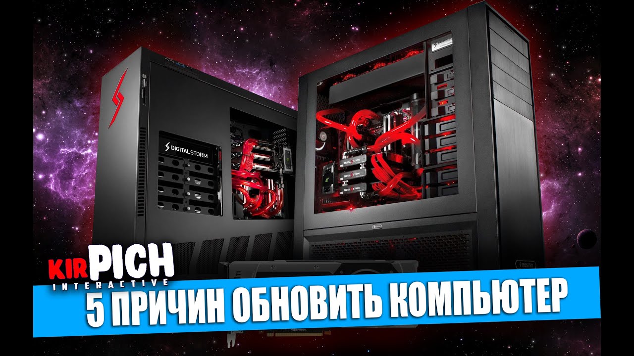 Фото Обновления Компьютера
