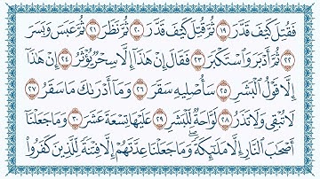 سورة المدثرقاری برکت الله سلیم 74  Al Muddaththir