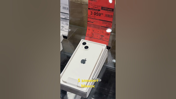 ЦЕНЫ НА IPHONE | 5 Элемент Минск