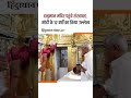 PM Modi Record: गजेंद्र सिंह शेखावत ने हनुमान मंदिर में की पूजा, 12 वर्षों की उपलब्धियां गिनाईं