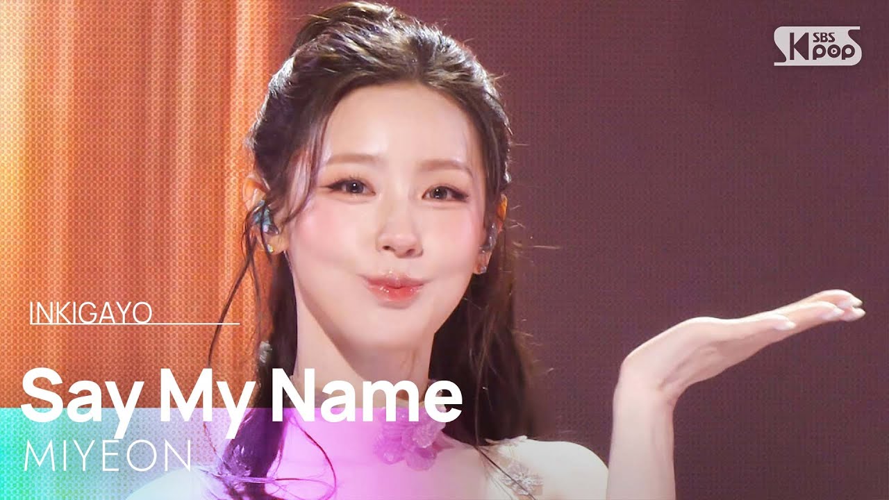 Say My Name - 미연(MIYEON) | SBS 251116 방송