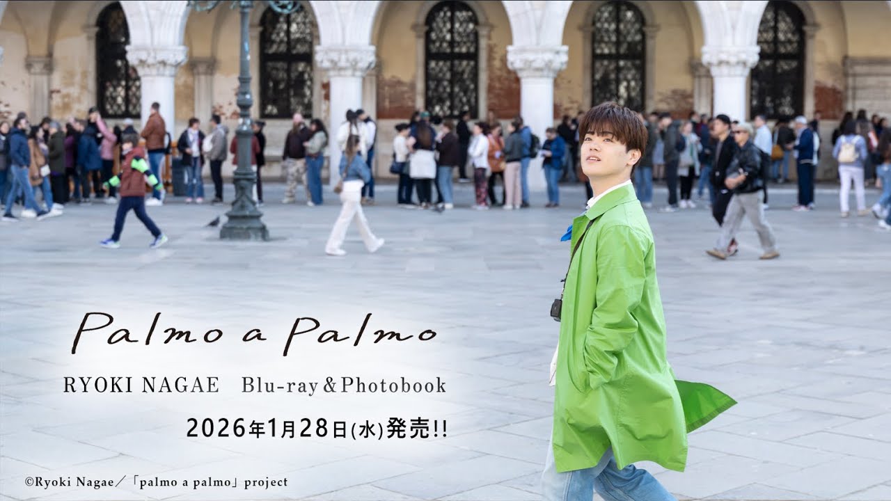 palmo a palmo」 Ryoki Nagae Blu-ray＆Photobook - フロンティア