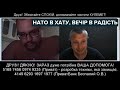 ДУШЕВНЫЕ БРАТЬЯ ! КАК ПУТИНУ ПОВЕЗЛО С НАРОСИЙСКИМ НАРОДОМ !