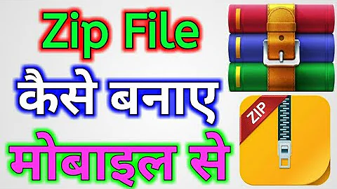 Zip File Ko Unzip Kaise Kare ? How to open zip file