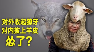 4/3【美国热搜】日本断供,战狼的獠牙呢?对民企及外资示好是习近平认怂了?中共从俄乌战争中看到了台海战机;湖南大学封校迎接马英九;北京中小学高尔夫球赛惹众议;B站UP主发起了停更潮;幼儿园告状大会