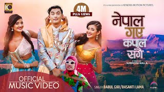 Nepal Gaye Kapal Sangai - Babul | Basanti ft. Paul Shah || Prisma | Princy || Latest Nepali Song