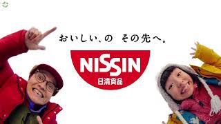 スチャダラパーBose、家族でCM出演！　チキンラーメンCM『冬キャンプ篇』15秒