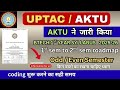 BTech 1st Year Complete Roadmap 2025🔥CSE/Non CSE Branches | Syllabus, Resources for Beginner #uptac