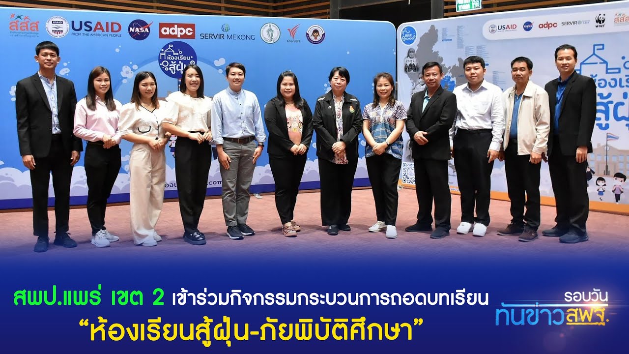 รอบวันทันข่าว 22 ธันวาคม 2566 (1/2)
