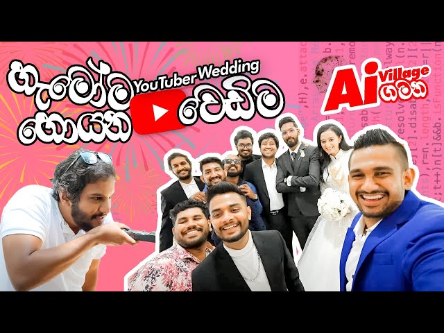 Kandy A.I Village u0026 යුටියුබර් වෙඩ්ඩින් Trip P1 | SesTeam class=