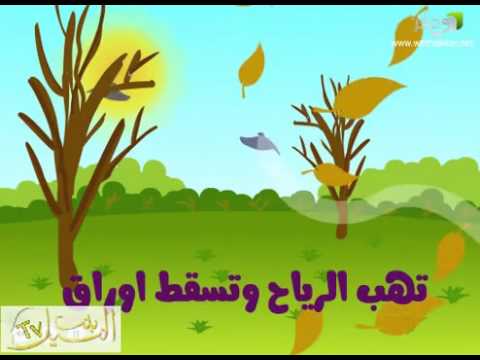 الفصول الاربعه 2018 03 11