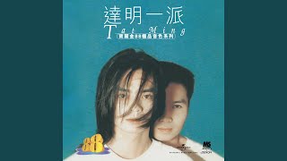 你還愛我嗎?