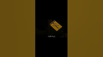 "سورة هود | ٥٢ | القارئ: #ماهرالمعيقلي