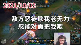 东北大鹌鹑1003P10卡牌:敌方恶徒欺我老无力,忍能对面把我欺