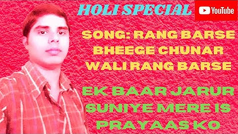 Rang Barse Song| Silsila Movie| Amitabh Bachchan, Rekha, Sanjeev, Jaya|रंग बरसे |  होली गीत |2022