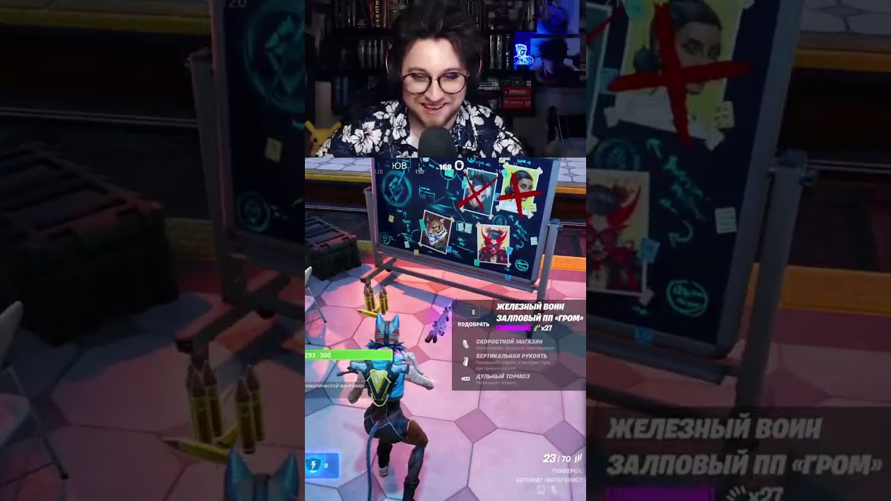 Хищник 2 / Fortnite  