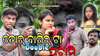 Tor Bagir Ta Double Patami ll Tinku Tingalu ll Mili ll New Sambalpuri Comedy ll Supriya Studio