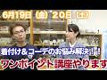 トムラ先生による着付け＆コーデワンポイント講座やります！